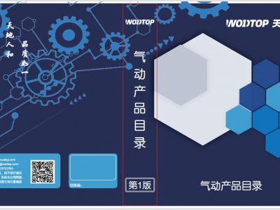 气动产品资料2025版