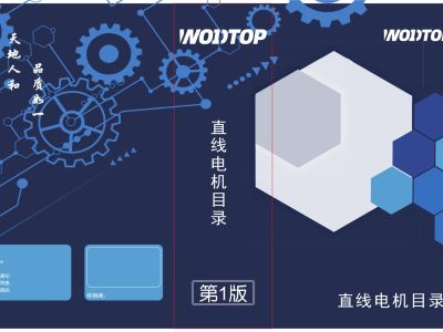 直线电机资料2024版