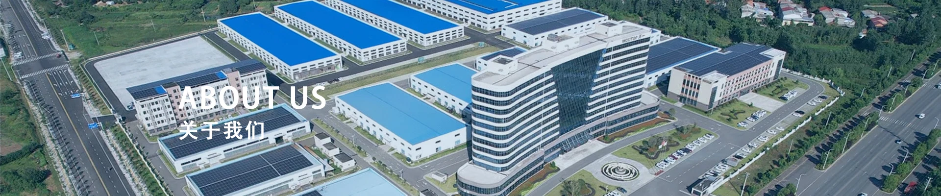 集团简介